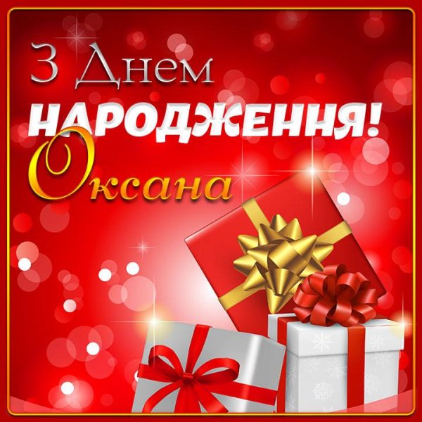 день рождение