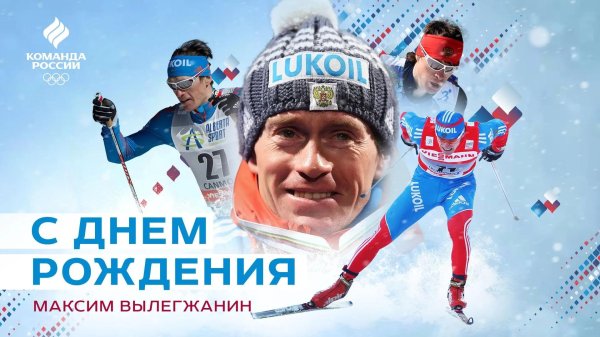 день рождение