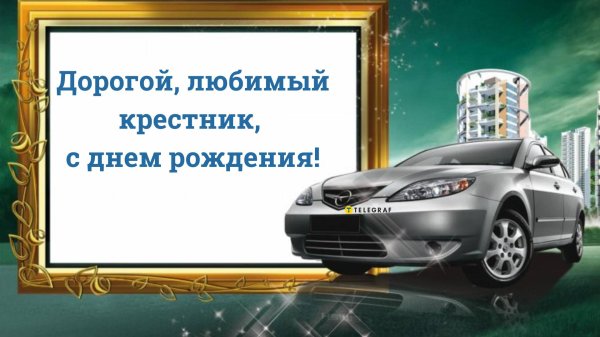 поздравление мужу на день рождения