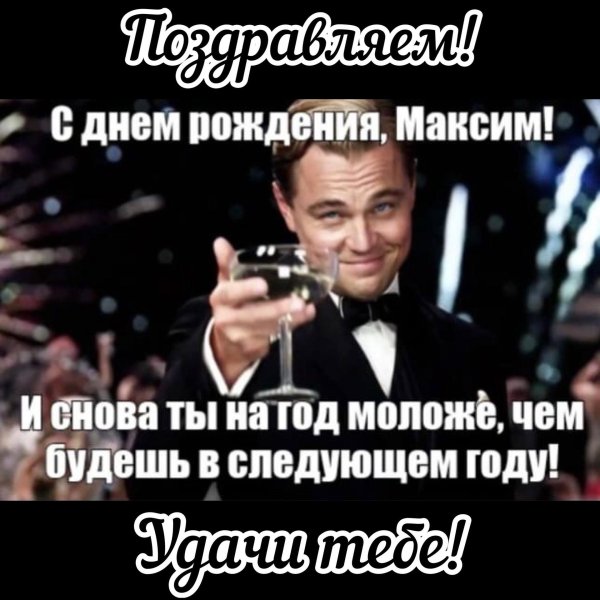 леонардо ди каприо с бокалом