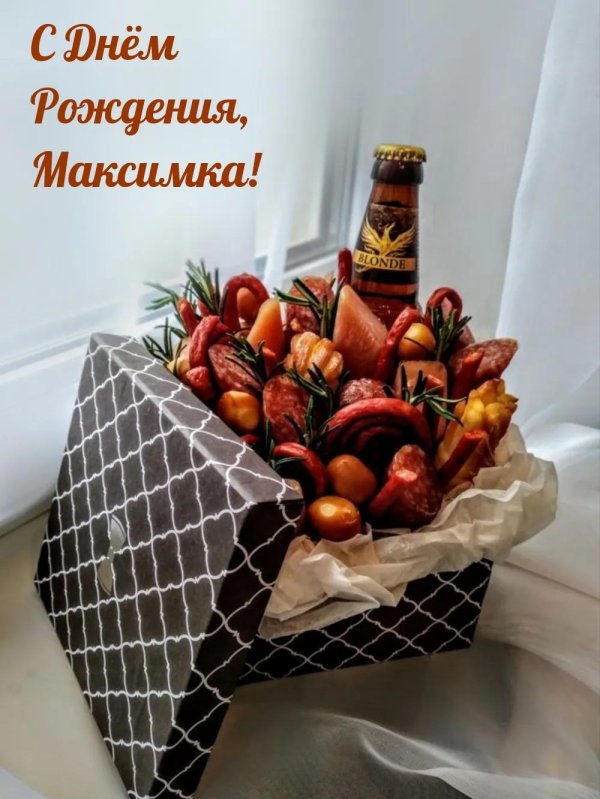 поздравление с день рождения мужчине