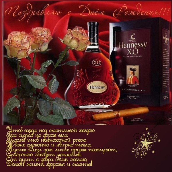 поздравление с день рождения мужчине