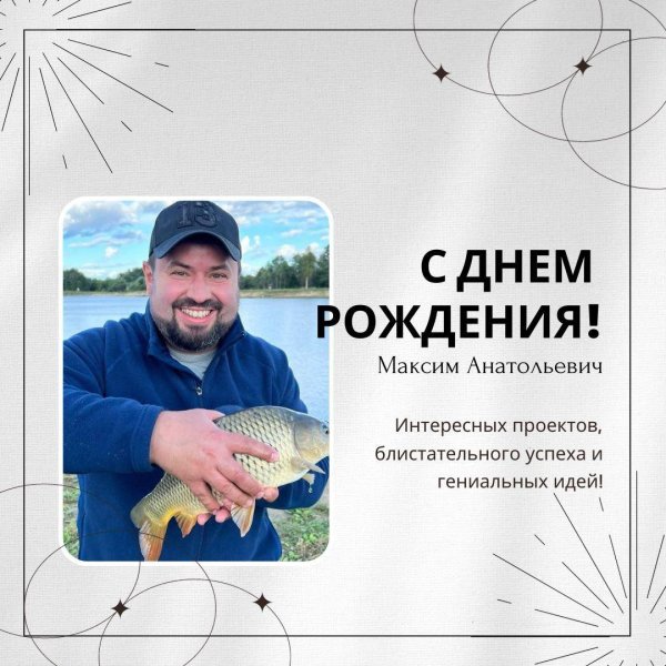 большой карась