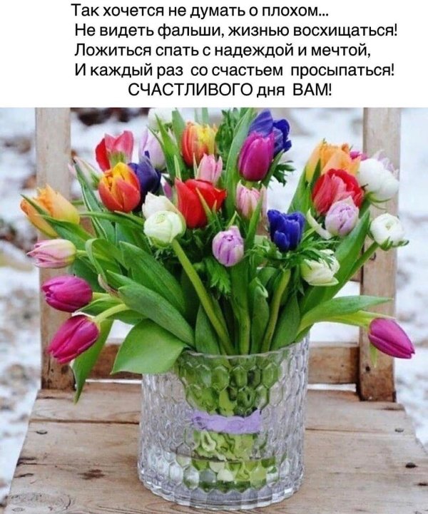 доброго утра весна