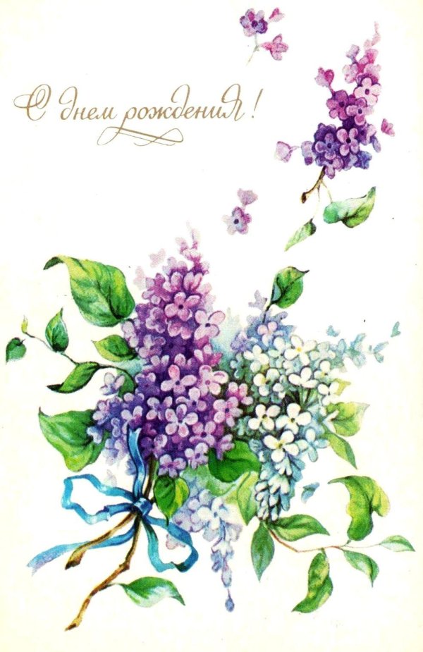 с днём рождения акварельная открытка