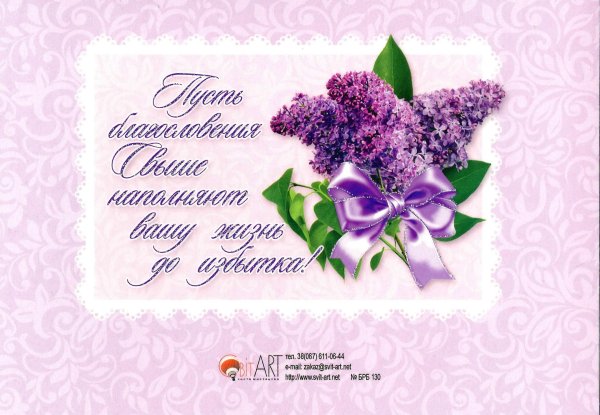открытка поздравительная