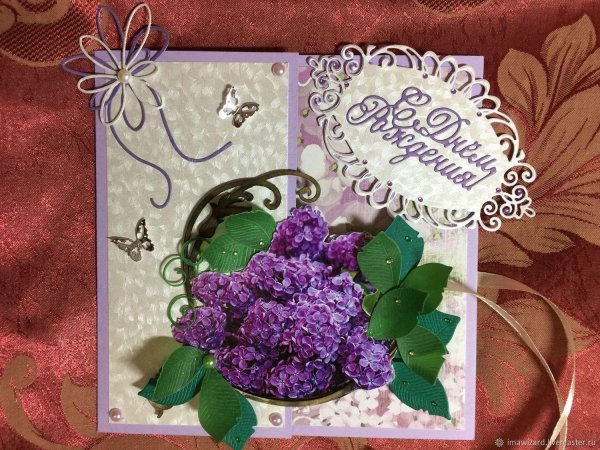 сиреневая открытка