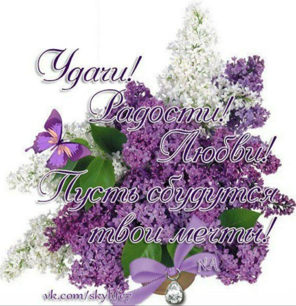 букет сирени