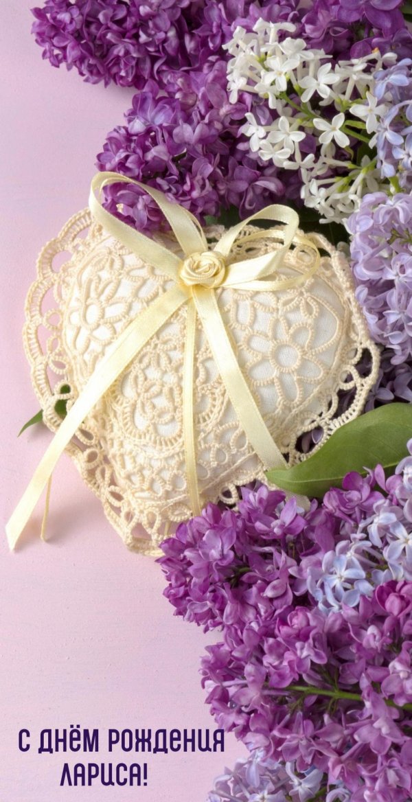 открытка с сиренью