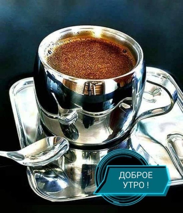 крепкий кофе