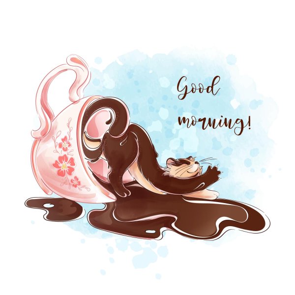 доброе утро