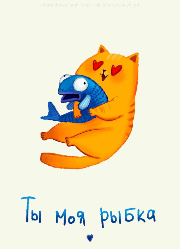 люблю рыбку