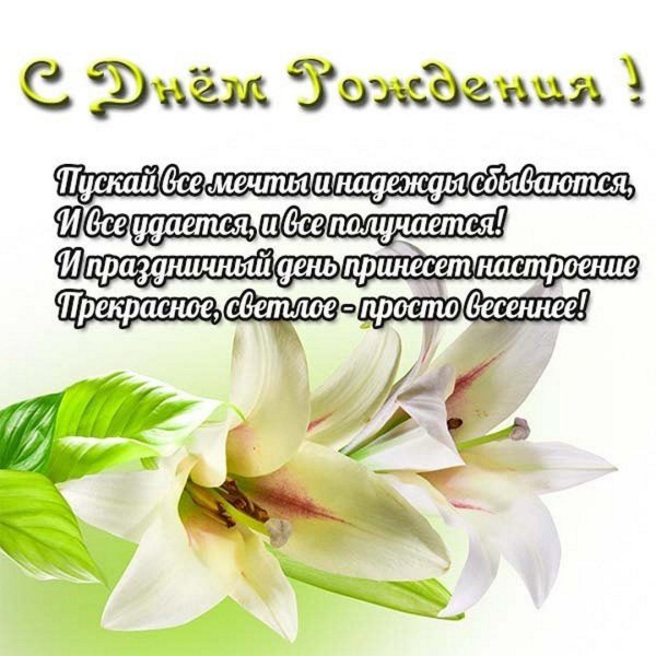 с днем рождения лилия поздравления
