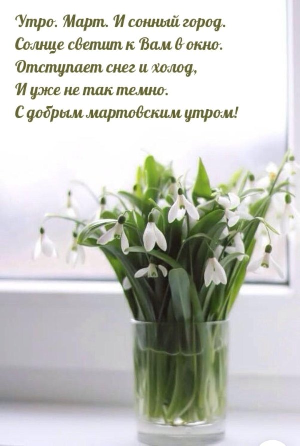 весенний букет