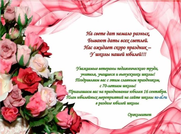 красивое поздравление