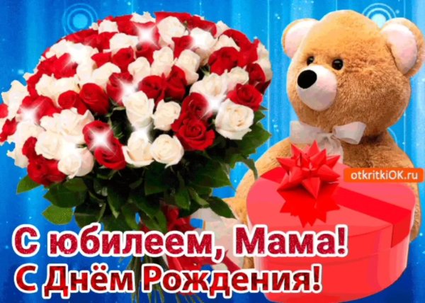 день рождение