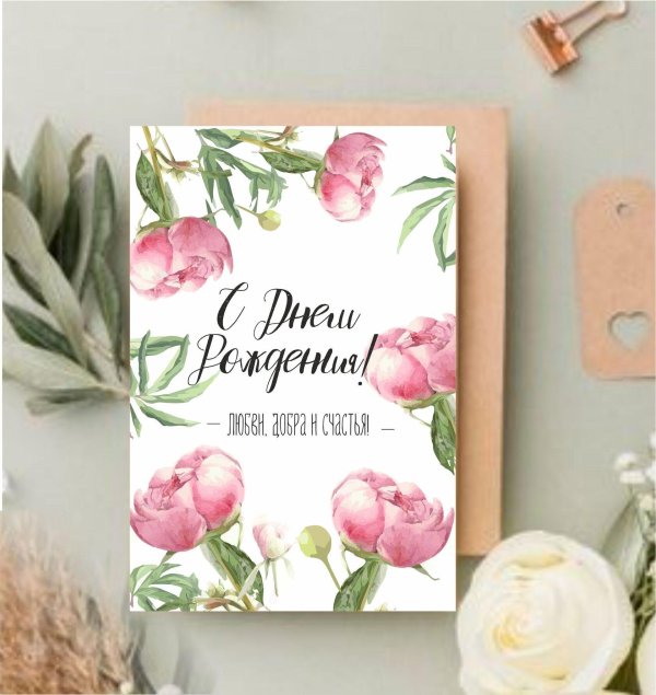 открытка с днём рождения женщине акварель