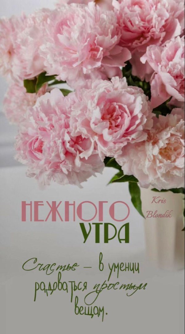 букет пиона