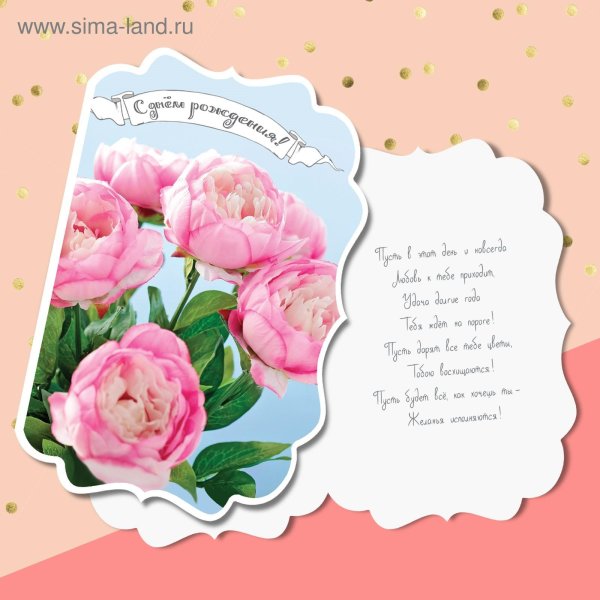 розовые пионы