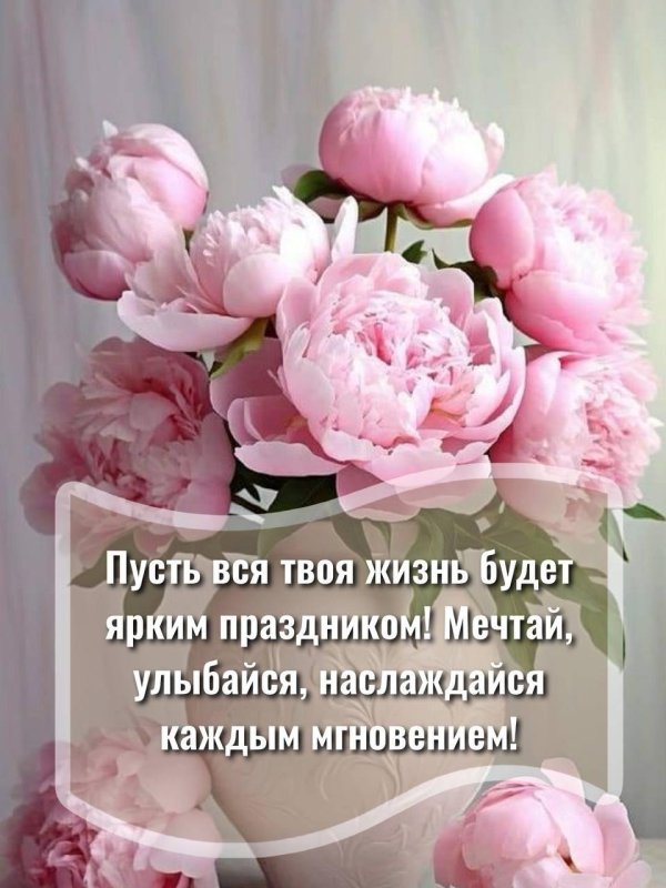 поздравительная открытка