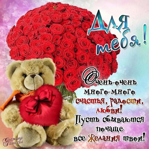 поздравления с днём рождения де