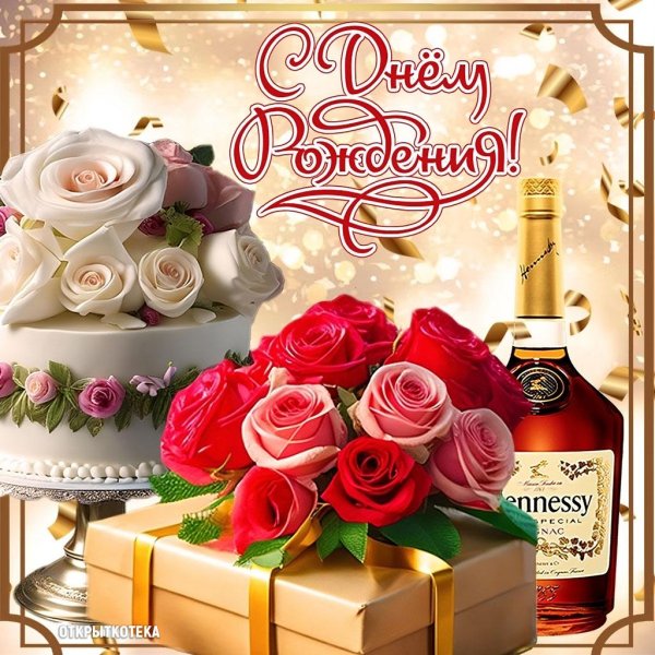 день рождения женщине красивые открытки