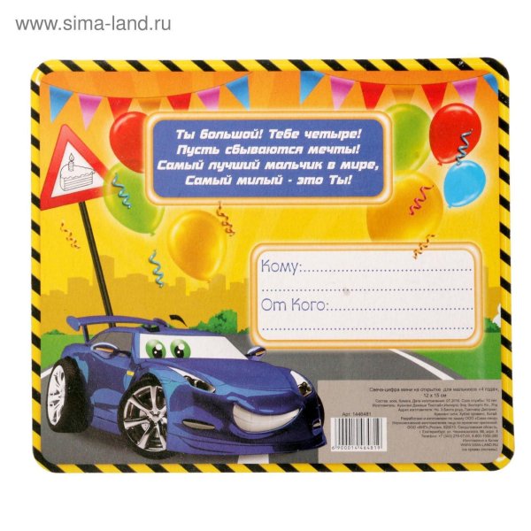 открытка тачки