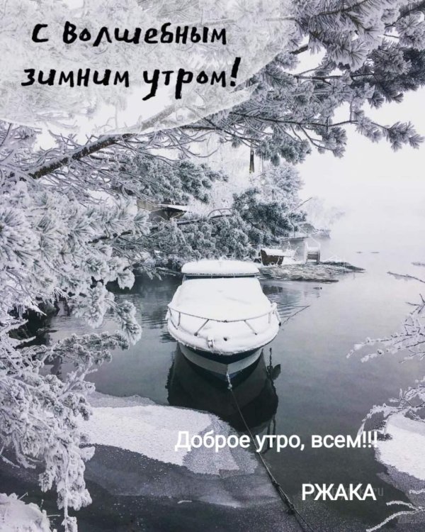 волшебного зимнего утра