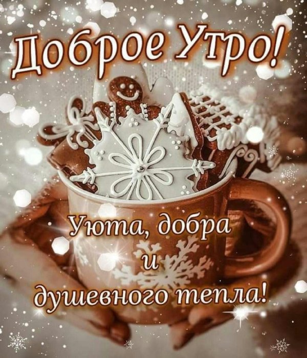 с воскресным зимним утром