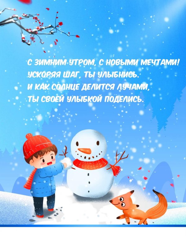 снеговик фон