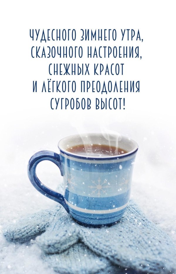 снежного утра