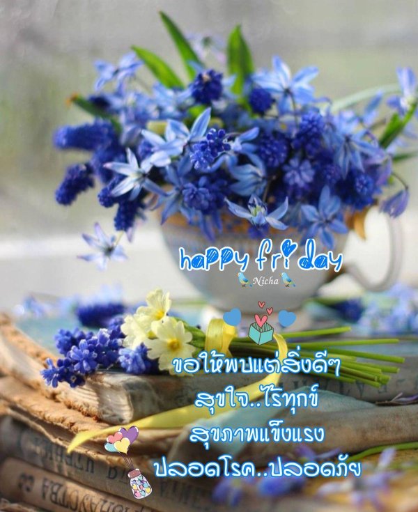 блуе фловер