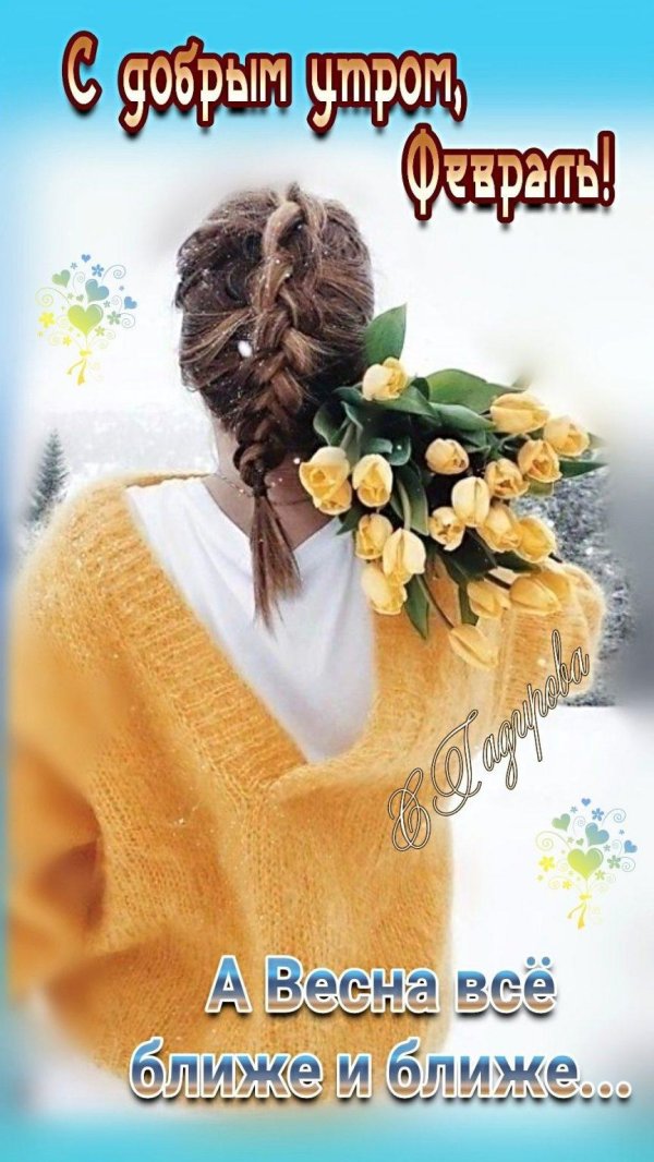 добрая зимнее утро