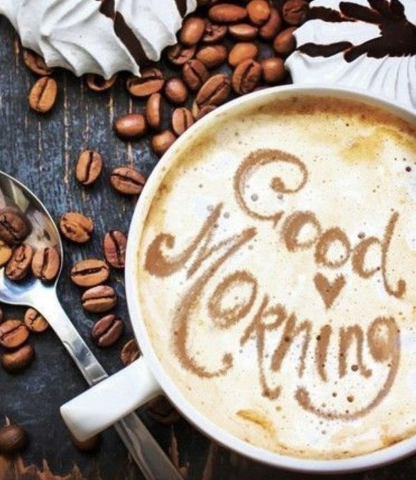 утреннее кофе