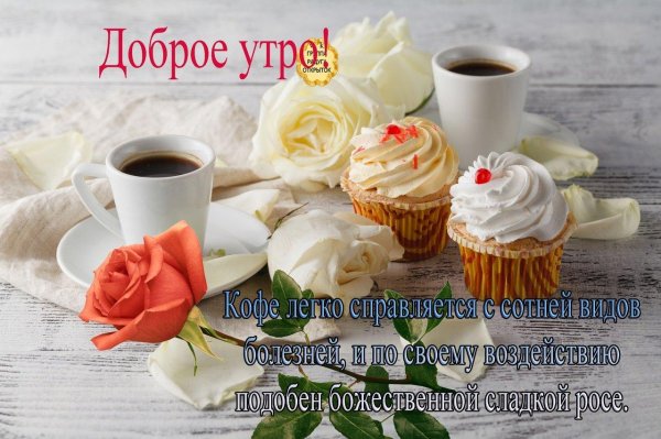 кофе пирожное