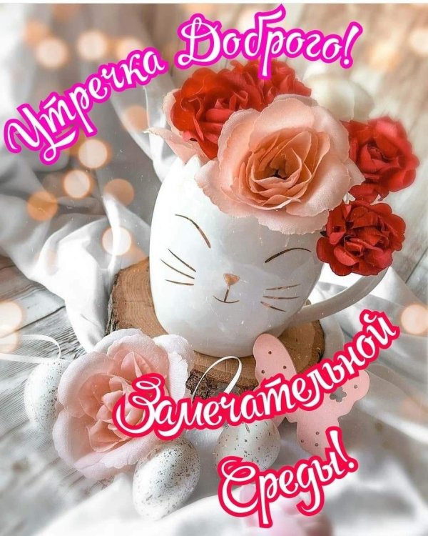 доброго утра воскресения