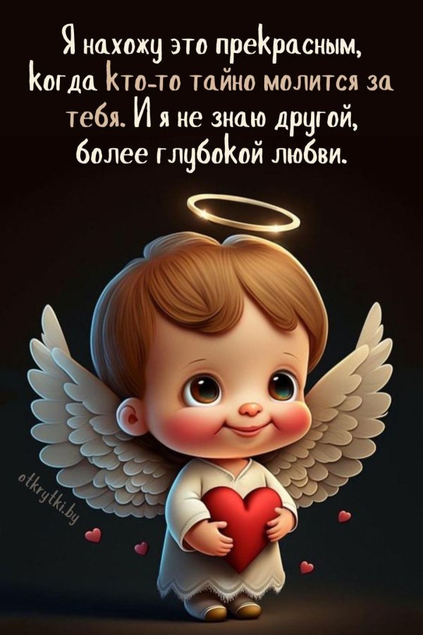 милые ангелочки