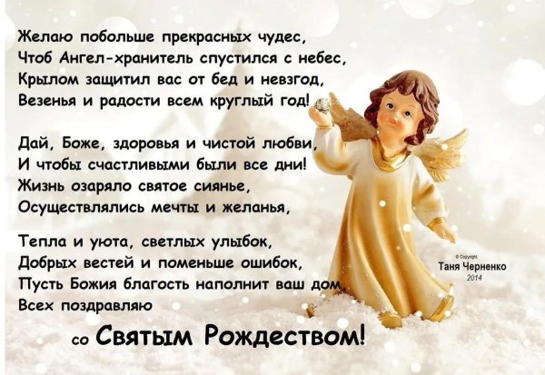 рождественские ангелы