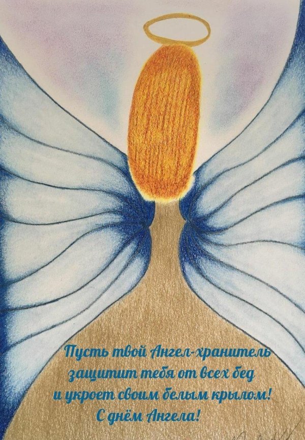 доброе утро с ангелом хранителем