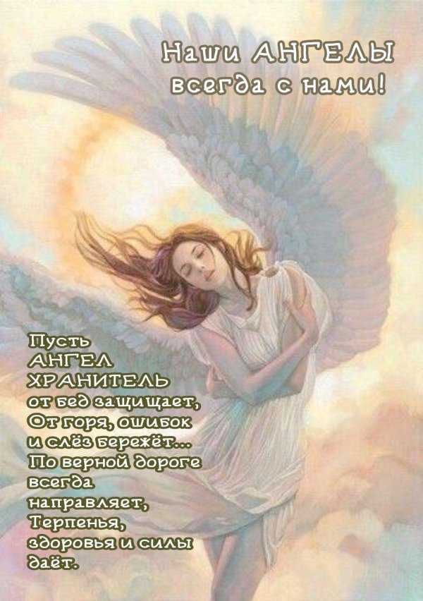 картины с ангелами