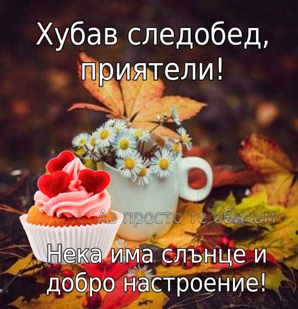 доброго ранку