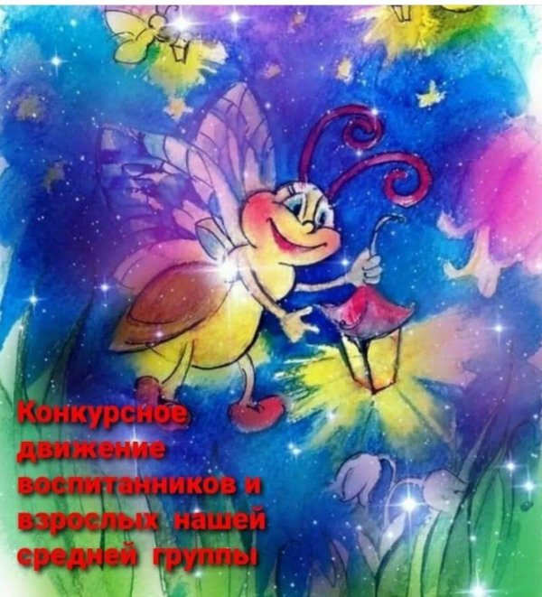 светлячки рисунок