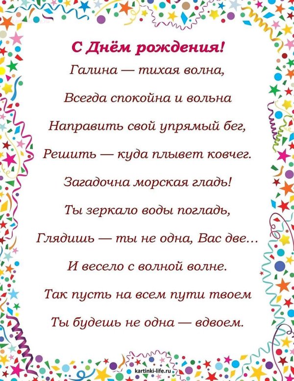 с днём рождения людмила ивановна поздравления