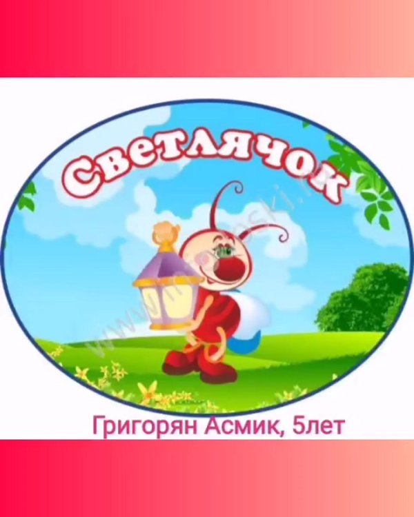 группа светлячки
