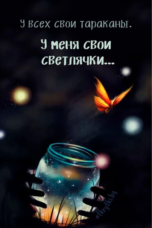 интересное про светлячков