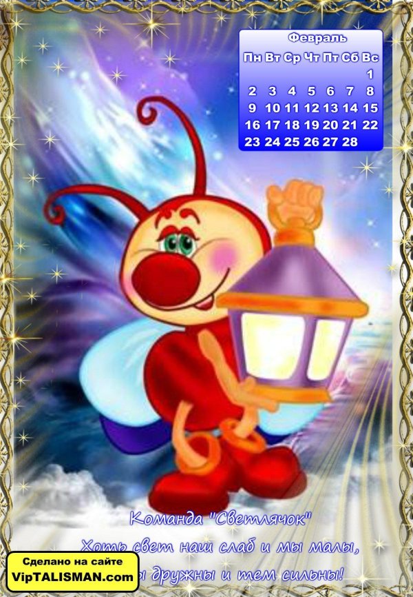 группа светлячки