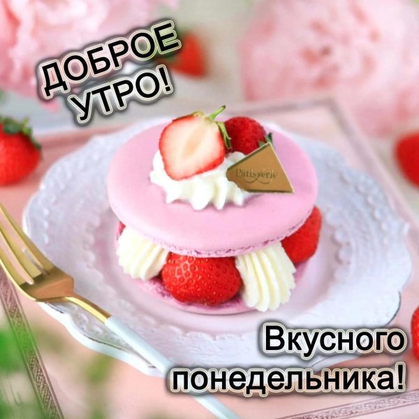 доброе утро дзен