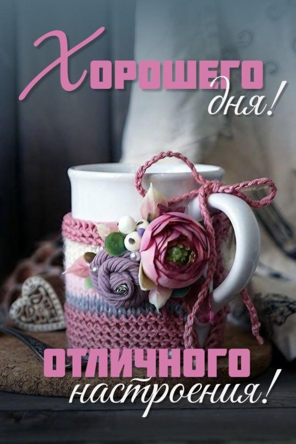 вязаная кружка