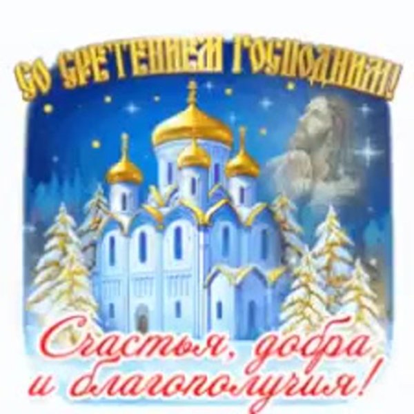 православная открытка с рождеством христовым