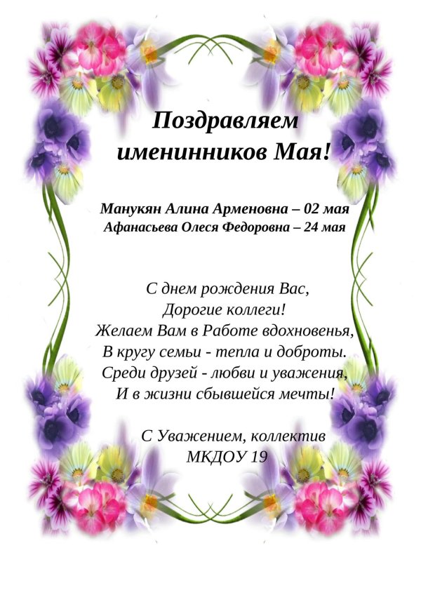 именинники марта